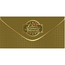 Конверт для денег, С Днем Защитника Отечества!, 1 шт. 
