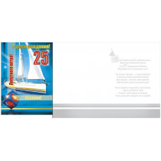 Открытка А4 "С Днём рождения! 25" 