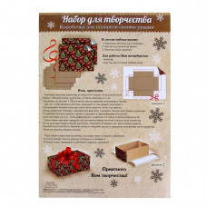 Набор д/декорирования подароч. коробки "Марки" 21*29,8см