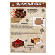 Набор д/декорирования подароч. коробки "Снегири" 21*29,8см