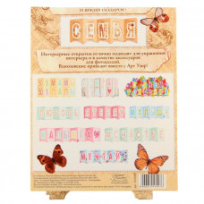 Открытка интерьерная "Семья" 35*12см 