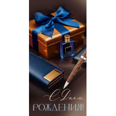 Конверт для денег, C Днём Рождения!, 1 шт. 