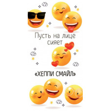 Конверт для денег, Пусть на лице сияет хеппи смайл, 1 шт.