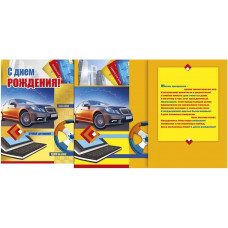 Откр. А4 С Днём рождения!