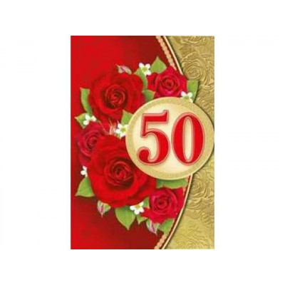 Открытка А5 "50" 