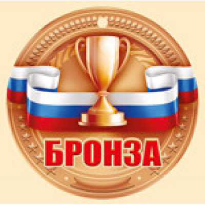 Медаль бумажная Бронза, 9*9 см, 20 шт.