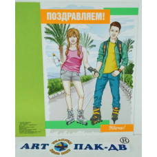 Открытка А5 "Поздравляем!" 