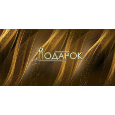 Конверт для денег, Подарок, 1 шт.