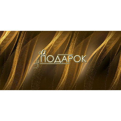 Конверт для денег, Подарок, 1 шт.