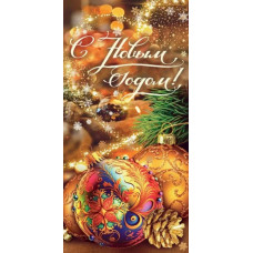 Конверт для денег, С Новым годом!, 1 шт.