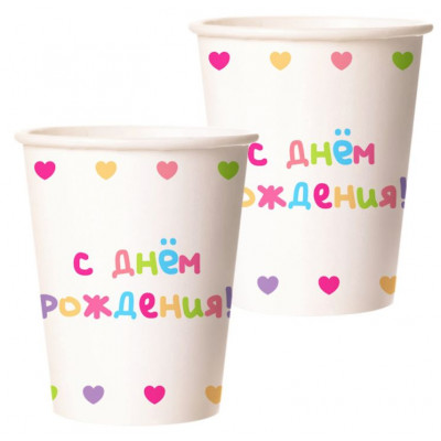Стаканы (250 мл) С Днем Рождения (цветные буквы), Белый, 6 шт.