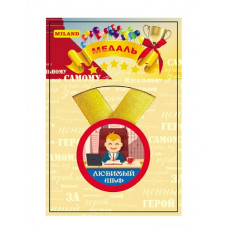 Медаль жестяная с лентой "Любимый шеф"  