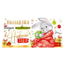 Конверт для денег, Наслаждайся каждым мгновением, С Новым Годом, 1 шт.