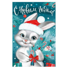 Открытка А5, С Новым годом Зайчик, 1шт.