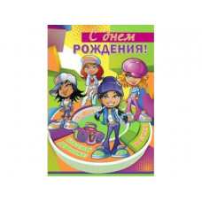 Откр. А4 С Днём рождения! 