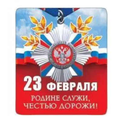 Магнит виниловый, Родине служи, 6*7 см, 1 шт.
