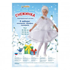 Карн. костюм "Снежинка" кокошник.сарафан.пелерина 98-104см 