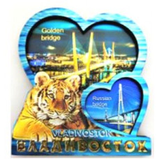 Магнит фольгированный Владивосток, Сердца (тигр и мосты), 10*9 см, 1 шт.